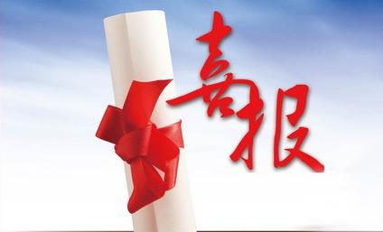 喜訊！熱烈祝賀我司中標(biāo)清鎮(zhèn)市農(nóng)村環(huán)境綜合整治PPP項(xiàng)目—垃圾收運(yùn)系統(tǒng)工程及河道治理工程設(shè)備采購(gòu)
