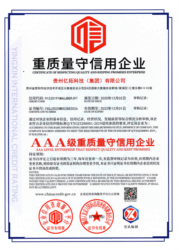 重質量守信用.png